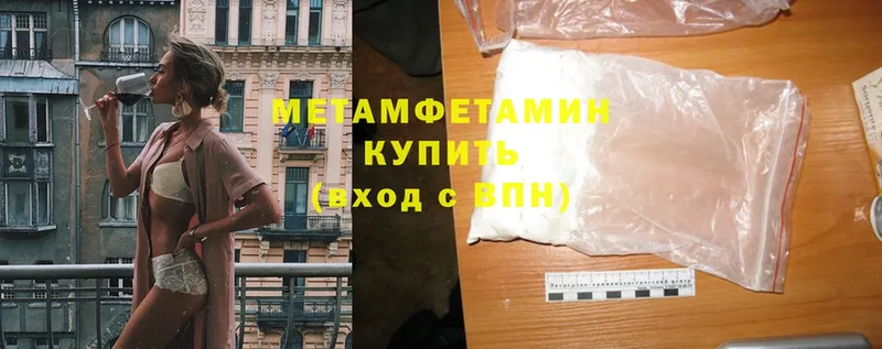 купить закладку  Казань  МЕГА маркетплейс  Первитин Methamphetamine 